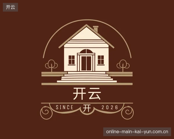 探访开云官网